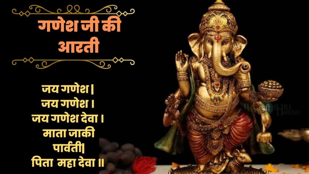 ganesh-ji-ki-aarti-meaning-lyrics-pdf-video